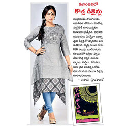 Kalanjali