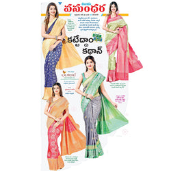 Kalanjali